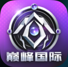 巅峰国际